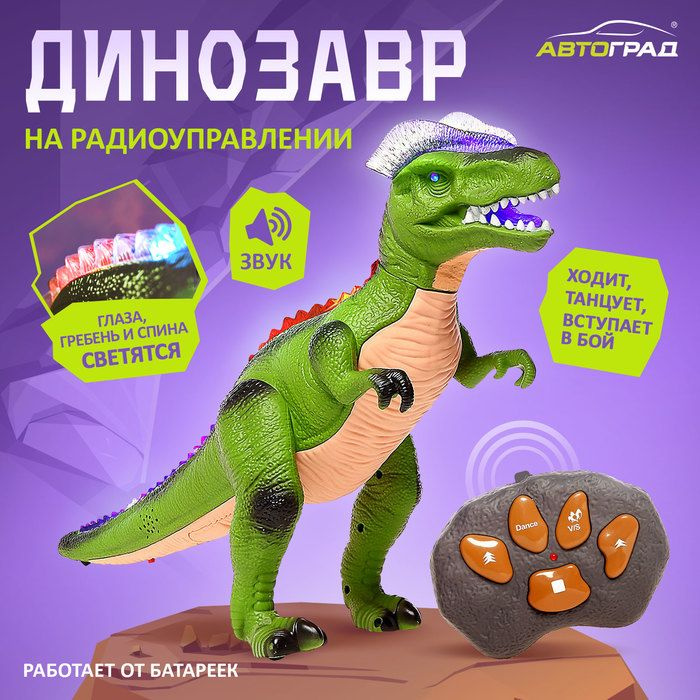 Динозавр радиоуправляемый T-Rex, световые и звуковые эффекты, работает от батареек, цвет зелёный  #1