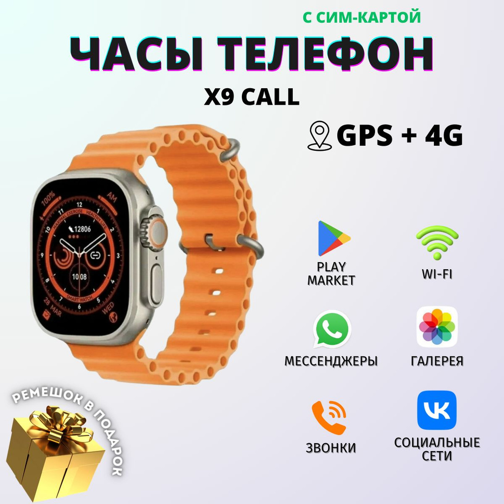 Умные смарт часы X9 Call #1