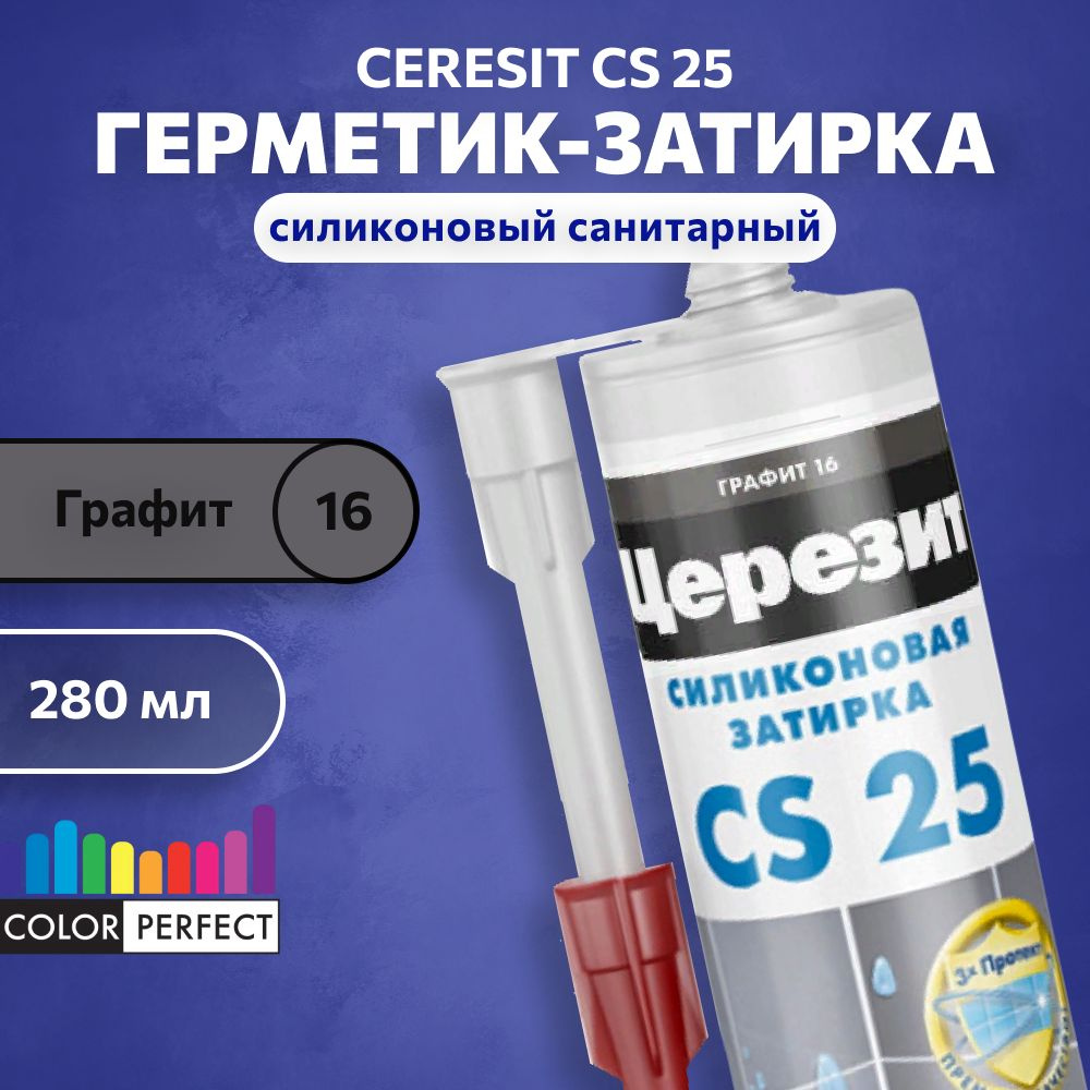 Затирка-герметик силиконовая для швов Церезит CS 25, ceresit 16 графит, 280 мл (санитарный шовный силикон) #1