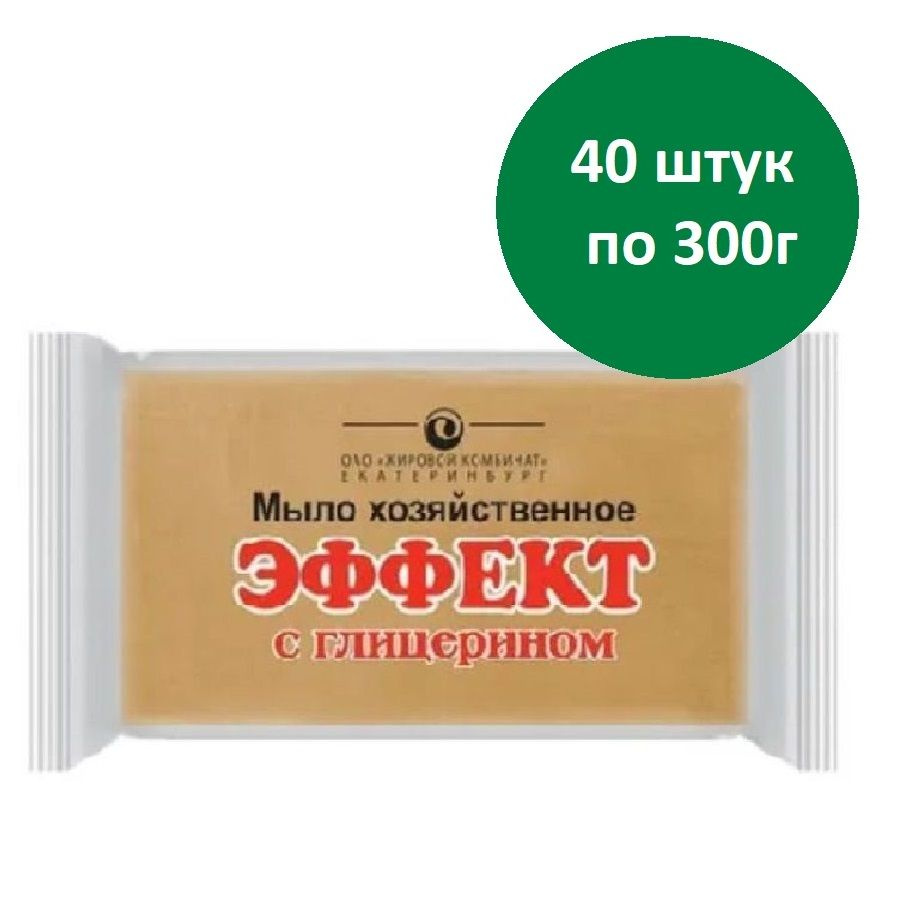 Мыло хозяйственное Эффект с глицерином 78%, 300 г * 40 штук #1