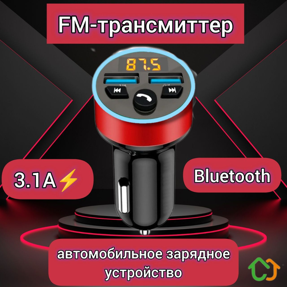 FM-bluetooth KICT трансмиттер-модулятор передатчик разветвитель в авто громкая связь 3.1 A быстрое зарядное #1