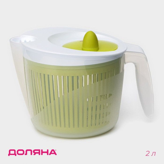 Центрифуга для сушки зелени Доляна Fresh cook, 2 л, пластик, цвет бело-зелёный / 9938601  #1