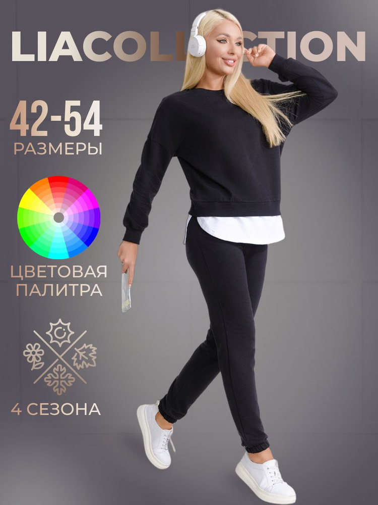 Костюм спортивный Lia collection #1