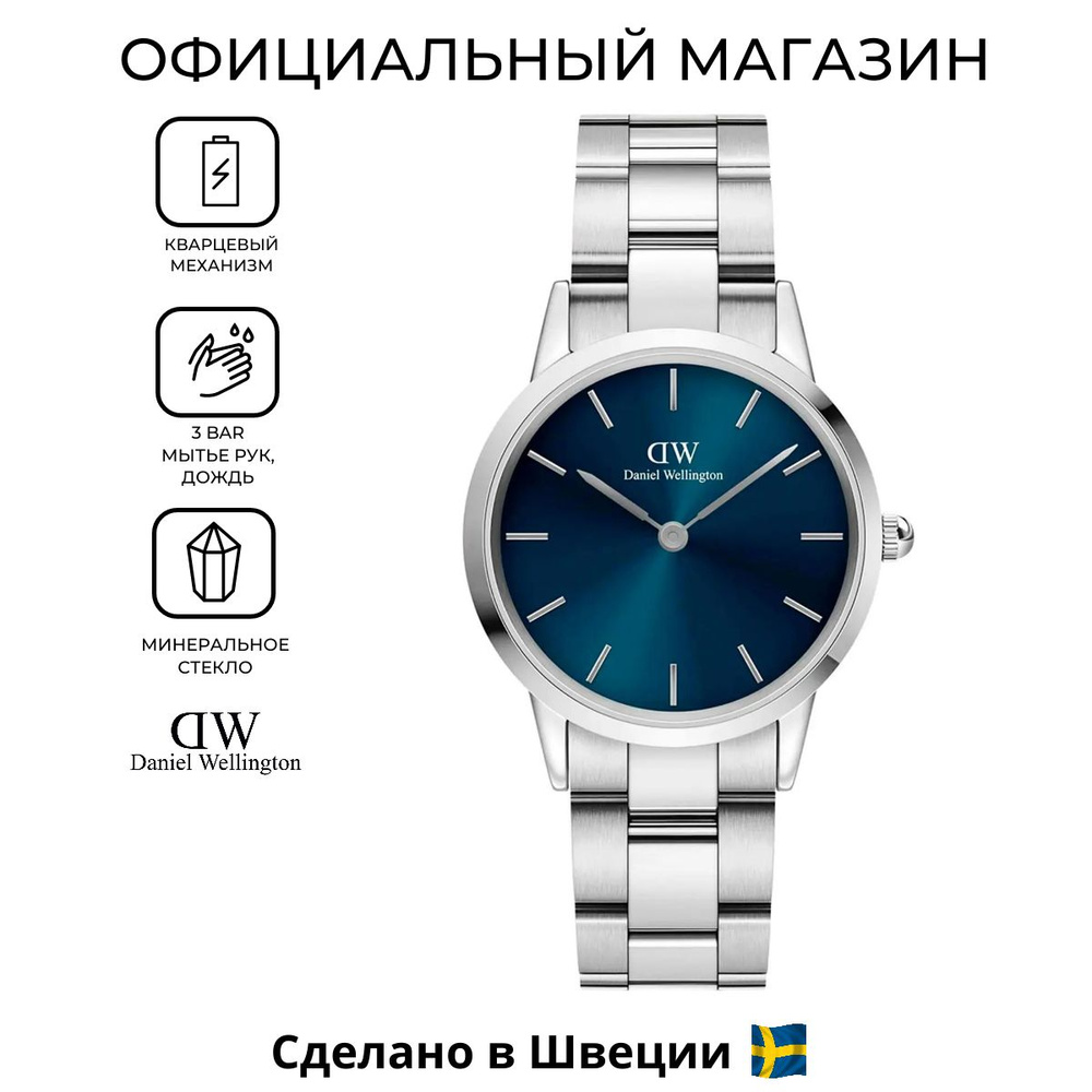 Женские часы Daniel Wellington Iconic Link Arctic DW00100457 с гарантией #1