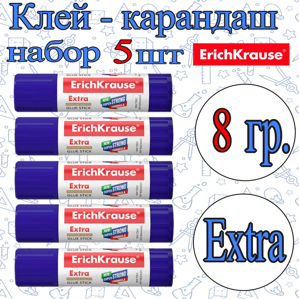Клей-карандаш ErichKrause 8гр. Extra PVP / набор 5 штук #1