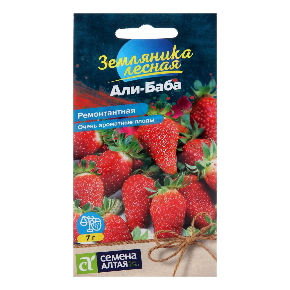 Семена Земляника "Али-Баба", ремонтантная, 1 пачка по 0,04 г  #1