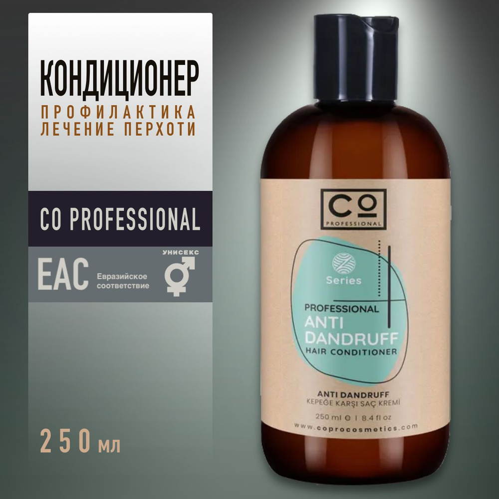 Кондиционер от перхоти CO Professional 250 мл. Anti Dandruff Hair Conditioner, профессиональный  #1