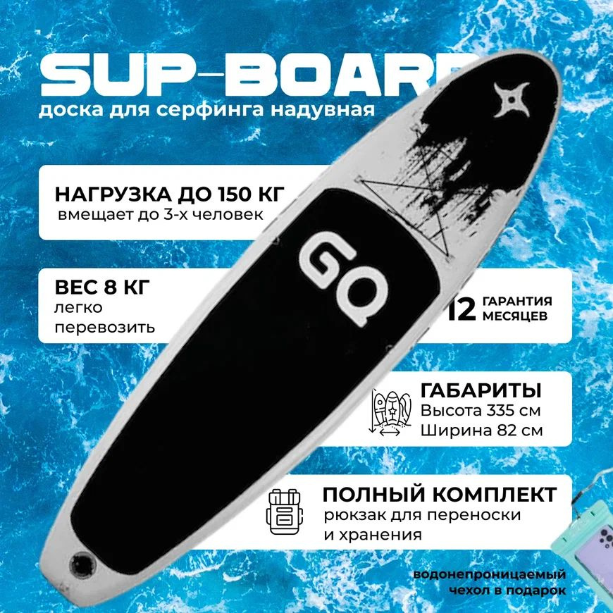 SUP-доска84 см #1