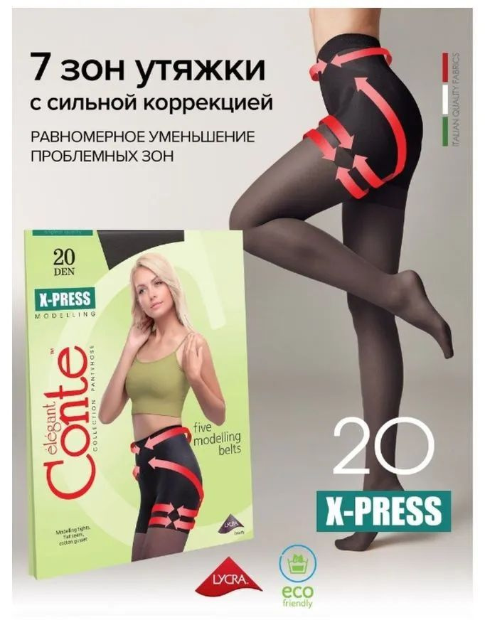 Колготки Conte, 20 ден, 1 шт #1