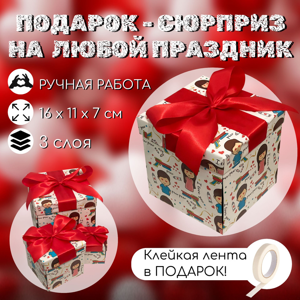 Коробка раскладушка подарочная с атласной лентой / коробка распадающаяся для фото и сладостей  #1