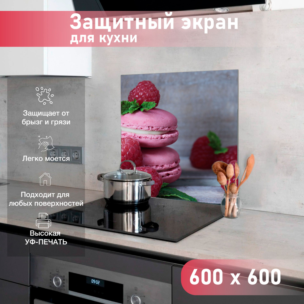Экран для четырехкамфорочной газовой плиты от брызг жира для кухни/ Фартук для кухни с фотопечатью/фартук #1