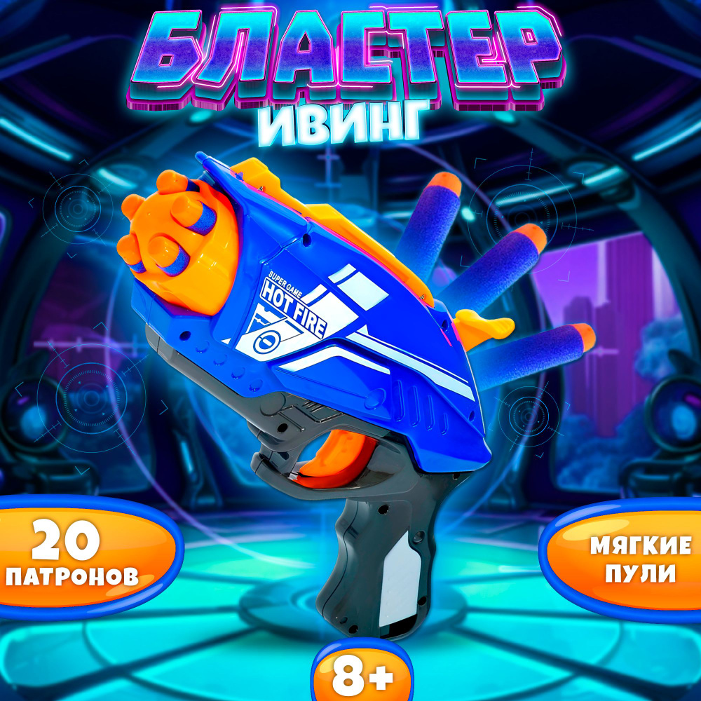 Пистолет игрушечный 