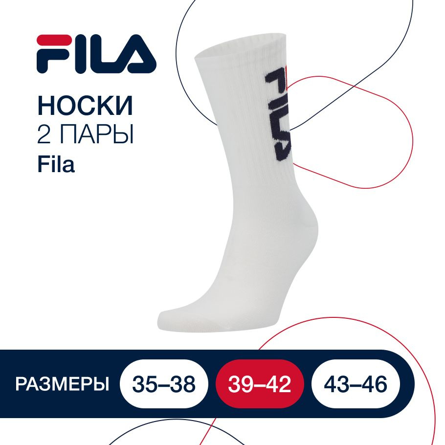 Купить Носки Fila Мужские Китай