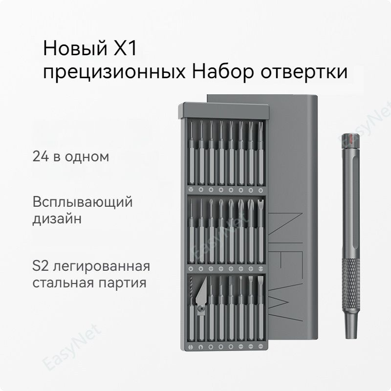 Усовершенствованный набор отверток Xiaomi ATuMan Duka New X1 Новая версия Магнитная прецизионная ручная #1