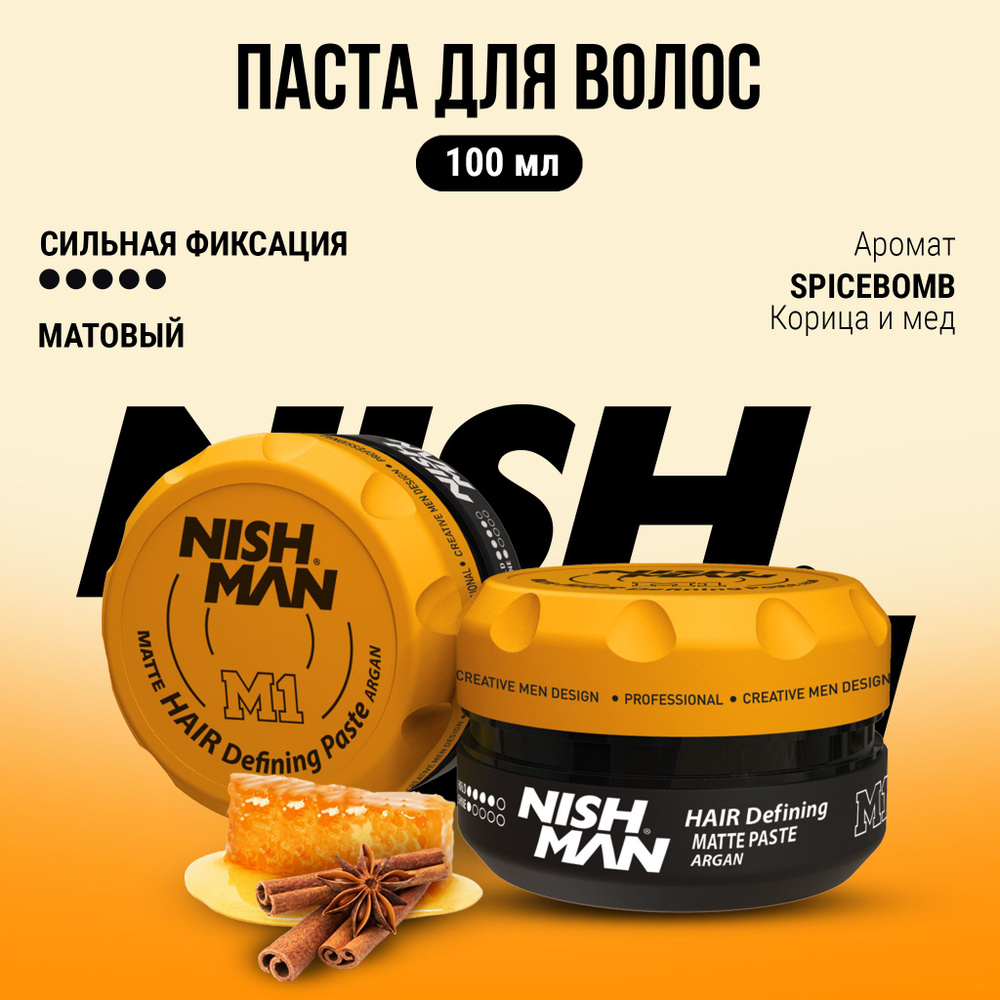 Паста M1, воск для волос, NISHMAN Hair Styling Wax Spicebomb, 100мл #1