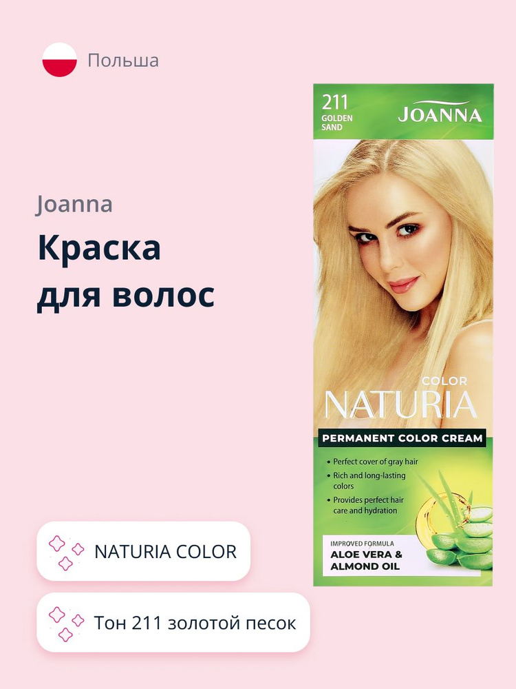 Joanna Краска для волос, 100 мл #1