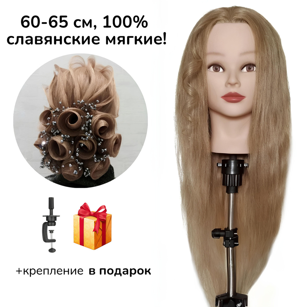 "Влада" 60 см с 100% натуральными человеческими волосами #1