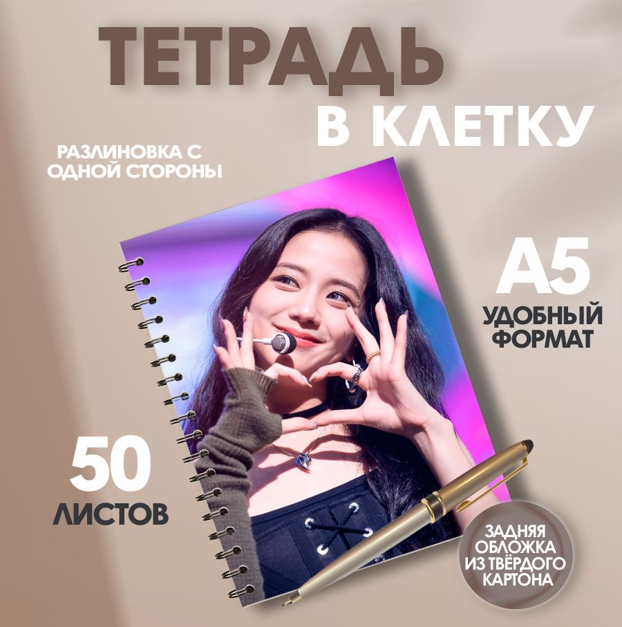 Тетрадь А5 в клетку певица k/pop Loona #1