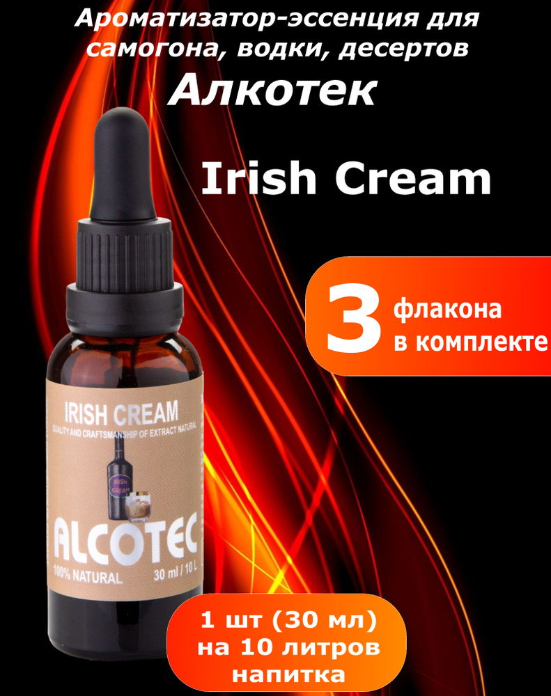 Эссенция для самогона Алкотек Irish Cream-3 флакона #1