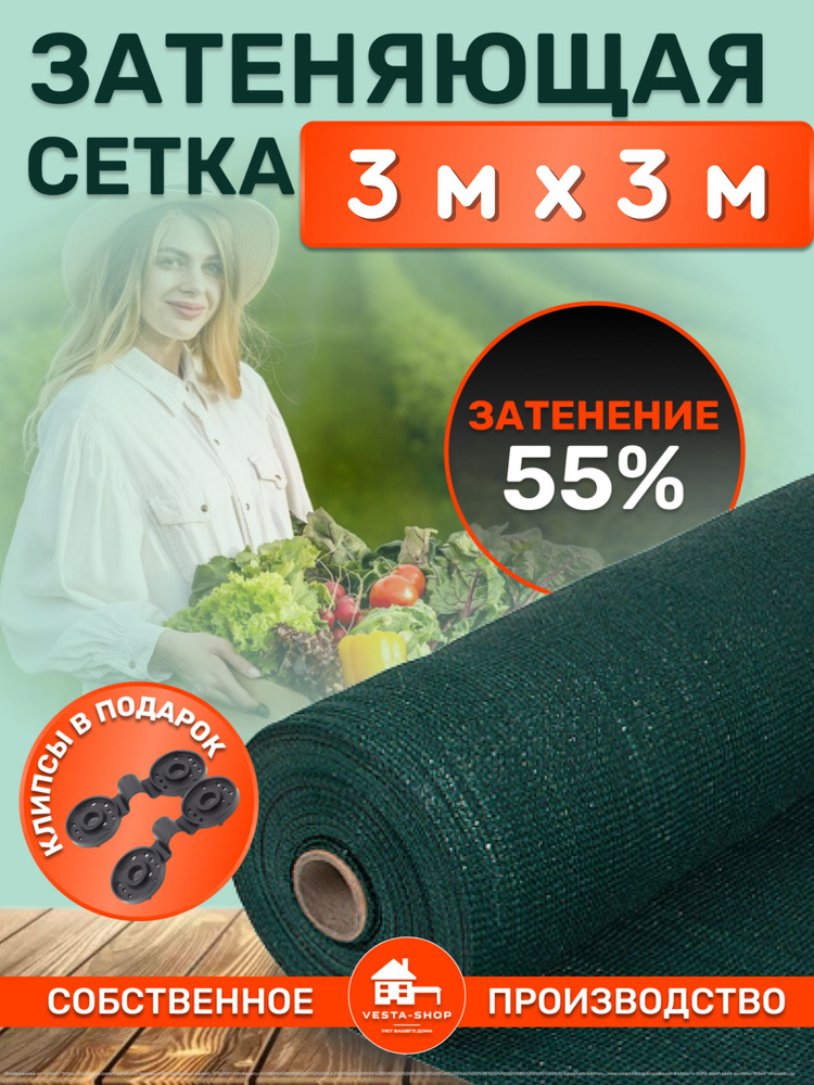 Vesta-shop Укрывной материал ПВД (Полиэтилен высокого давления), 3x3 м, 55 г-кв.м, 1 шт  #1