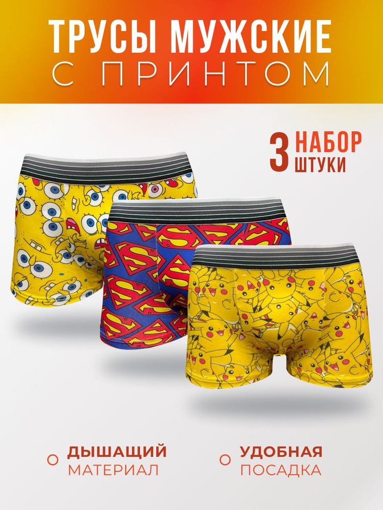 Трусы Hanz, 3 шт #1