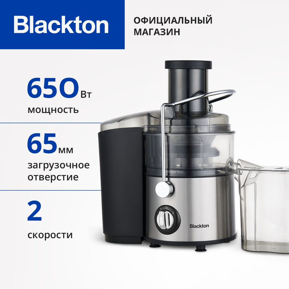 Соковыжималка центробежная Blackton Bt J2110 Черно-серебристая  #1