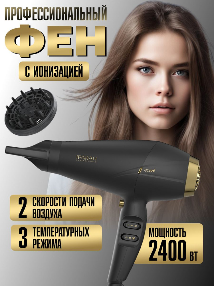 VGR Фен для волос Фен; Профессиональный фен; Фен для волос; 2400 Вт, скоростей 2, кол-во насадок 2, черный, #1