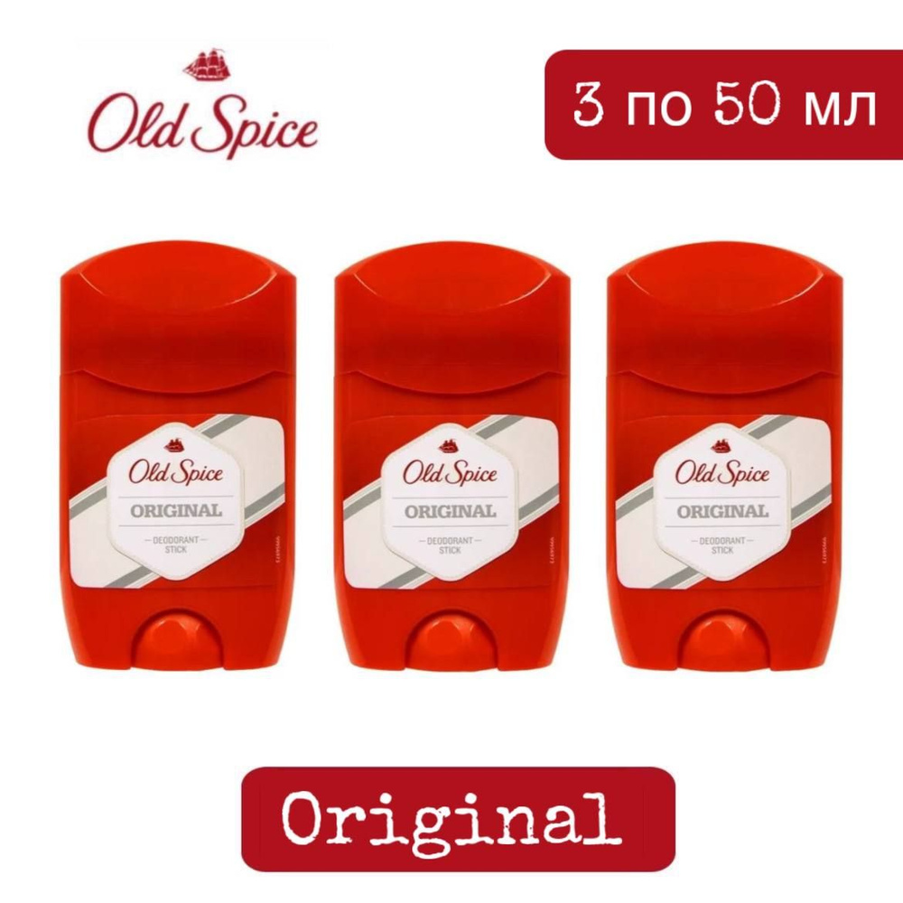 Комплект 3 шт. Old Spice Original в стике мужской, 3 шт. по 50 мл #1