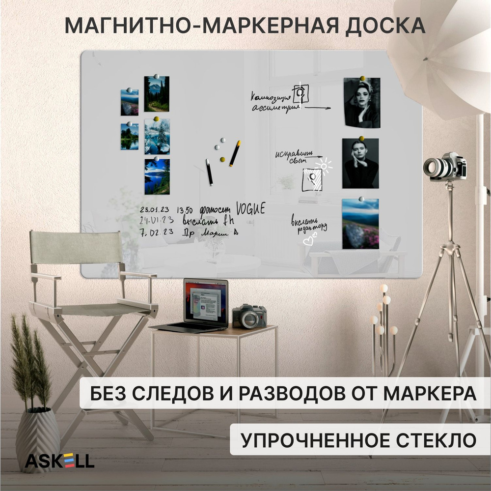 Доска магнитно-маркерная Askell Premium 180х120, светло-серая #1