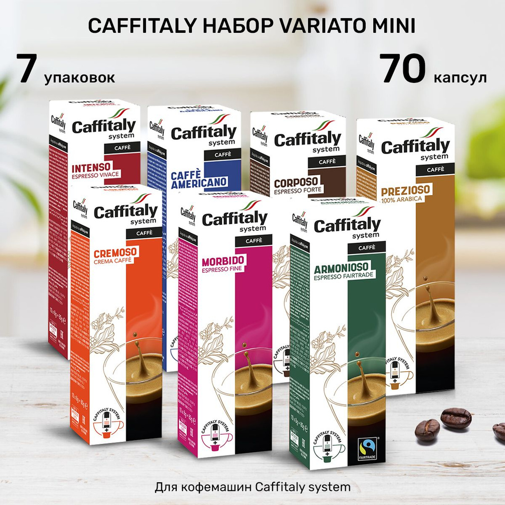 Кофе в капсулах Caffitaly Variato Mini 70 шт #1
