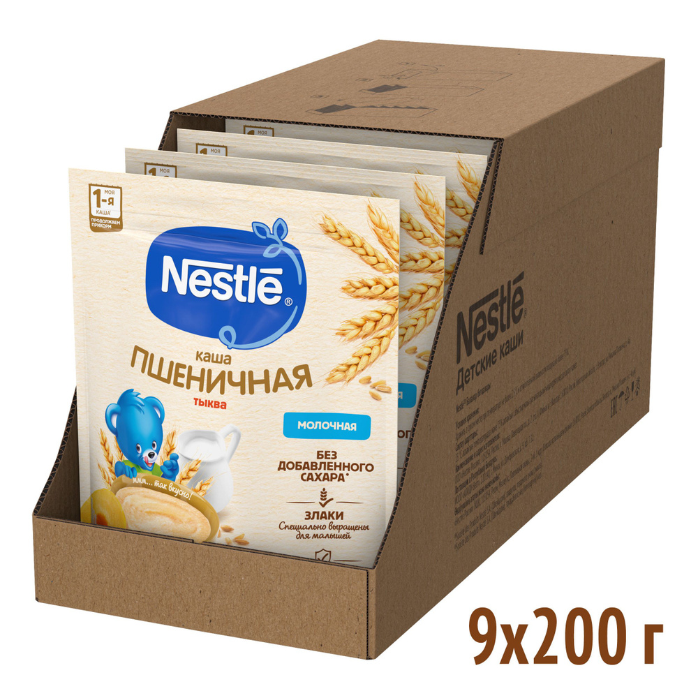 Каша молочная Nestle пшеница-тыква с 5 месяцев 200 г 9 шт #1