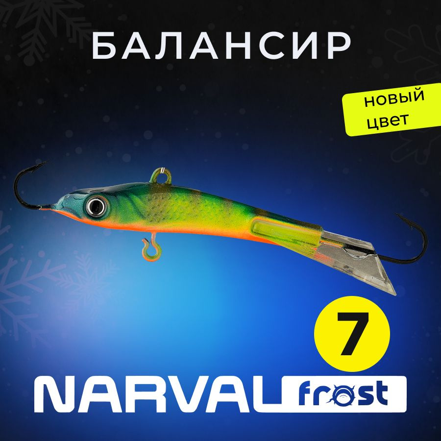 Балансир Narval Frost Husky-7 20g #016-Dark Blue Chartreuse #1