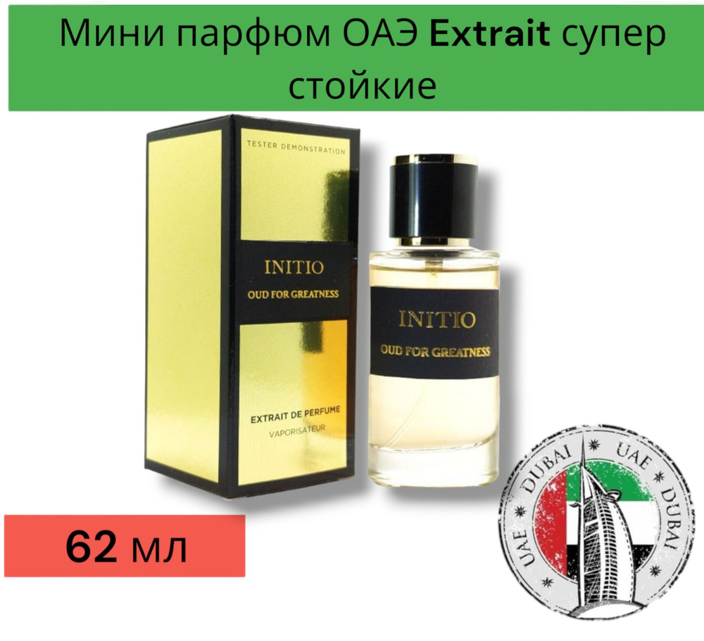 Вода парфюмерная Инитио Oud For Greatness 62 мл #1