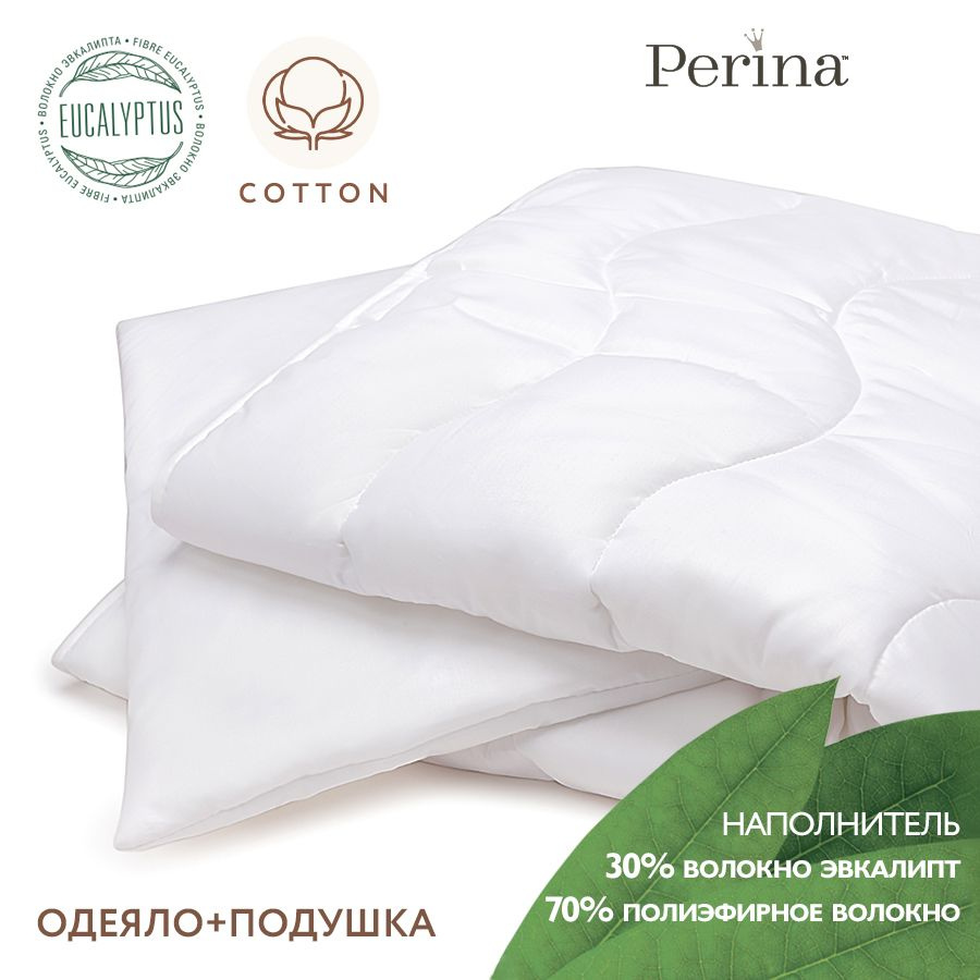 Комплект для детей PERINA: Одеяло 140 х 100 см + Подушка 60 х 40 см, Перина  #1