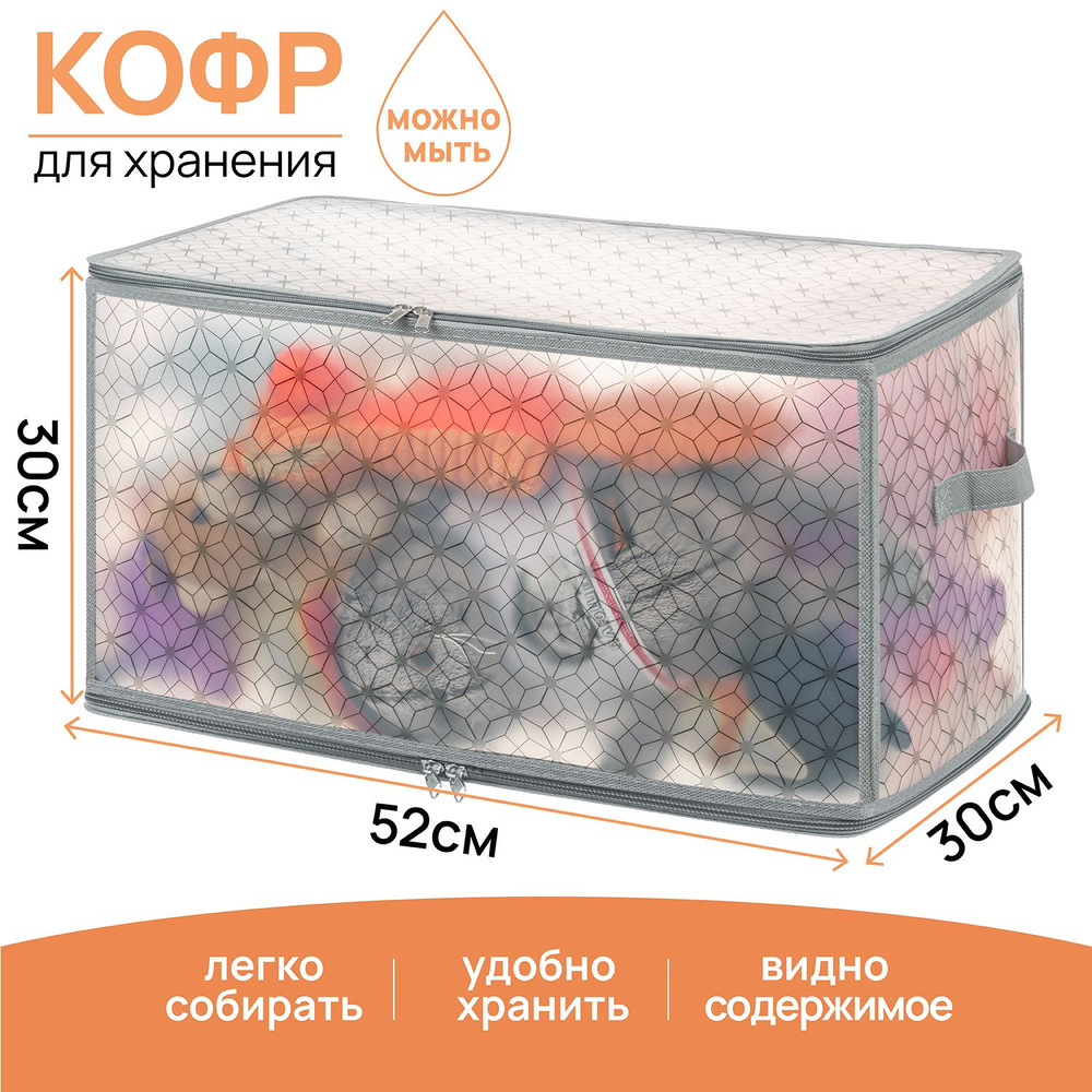 ELCASA Кофр для хранения вещей "Plastic Case (ELCASA)", 52 х 30 х 30 см, 1 шт  #1