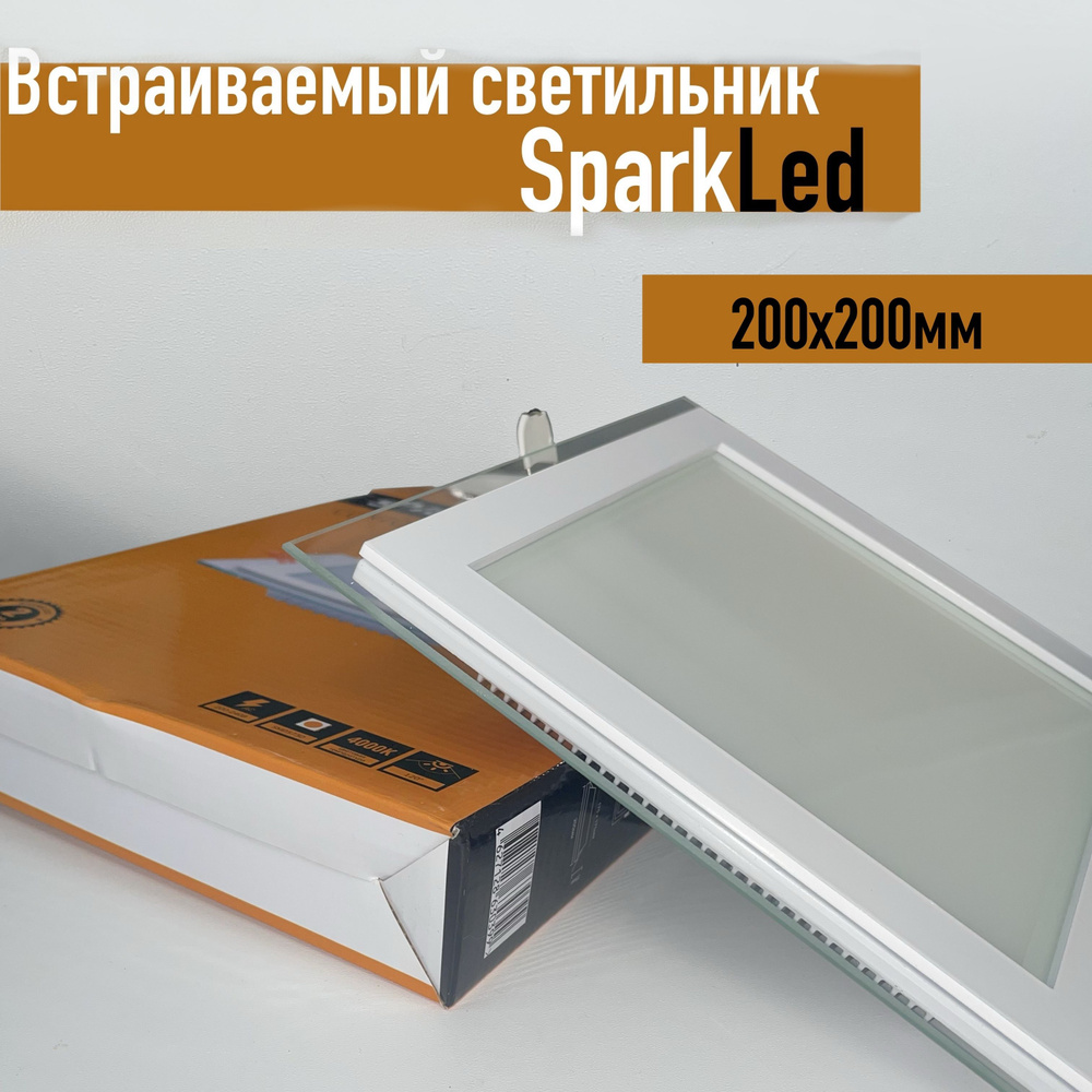 Sparkled Встраиваемый светильник Светильник квадрат, LED, 18 Вт  #1