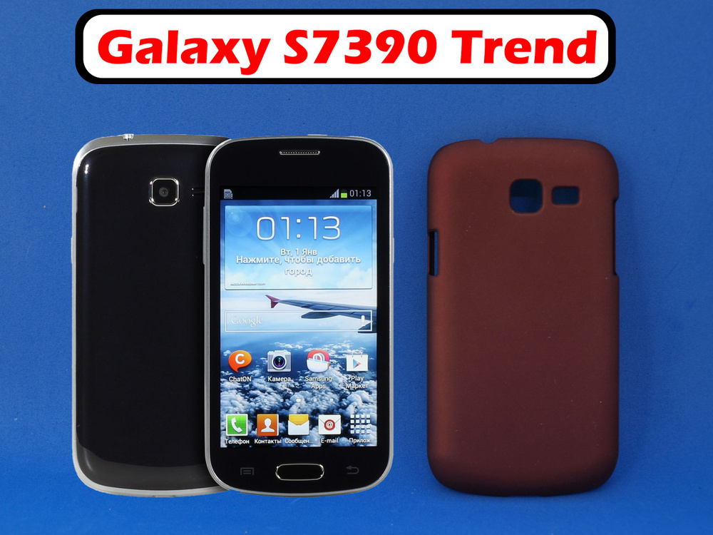 Чехол-накладка для Samsung Galaxy Trend S7390 Бордовая пластиковая задняя панель, защитная крышка  #1