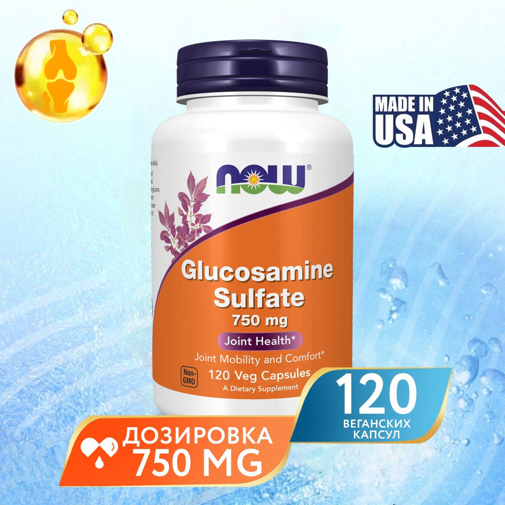 Глюкозамин сульфат 750 мг 120 капсул, Now Glucosamine Sulfate, Для здоровья связок и суставов  #1