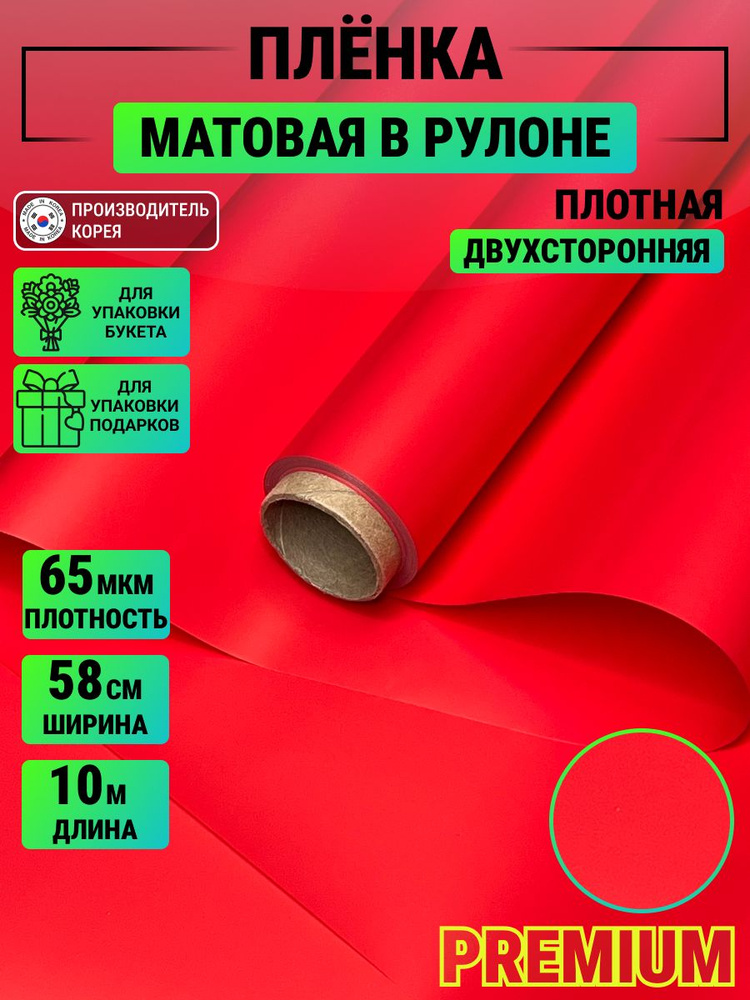 упаковочная матовая бумага для цветов и букетов #1