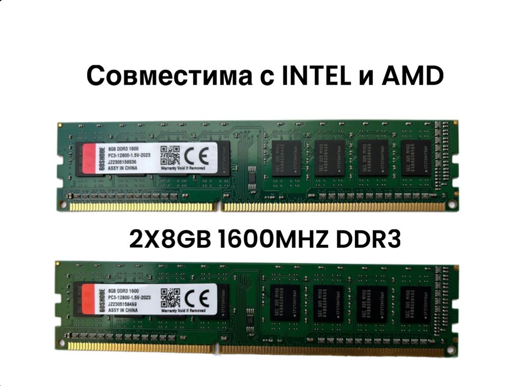 Goshobe Оперативная память 16GB DDR3 2x8 ГБ (KF867A28FFT) #1
