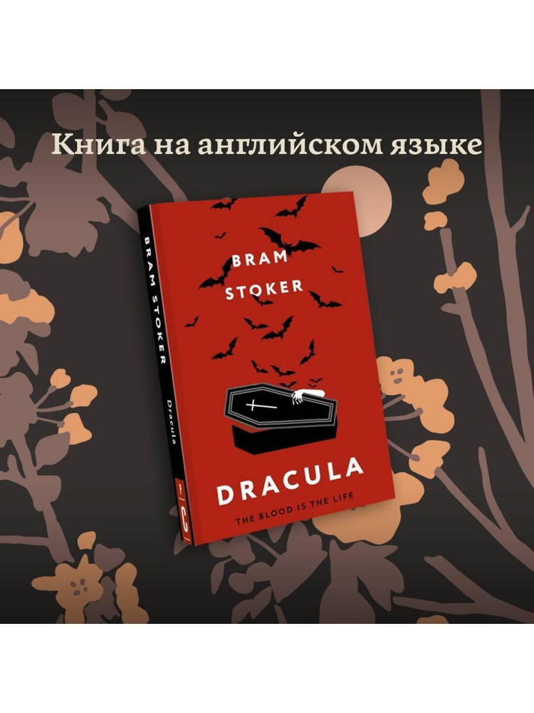 Dracula. Дракула #1