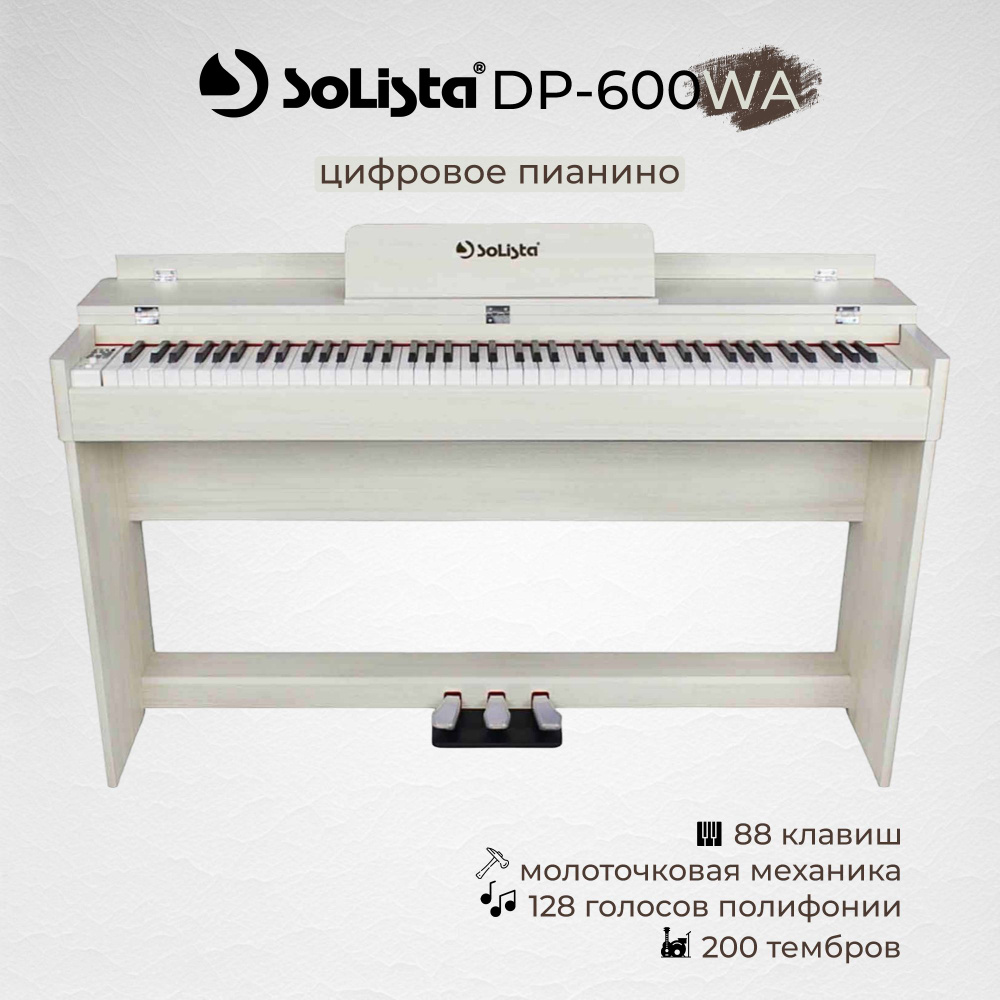 Цифровое пианино Solista DP600WA #1