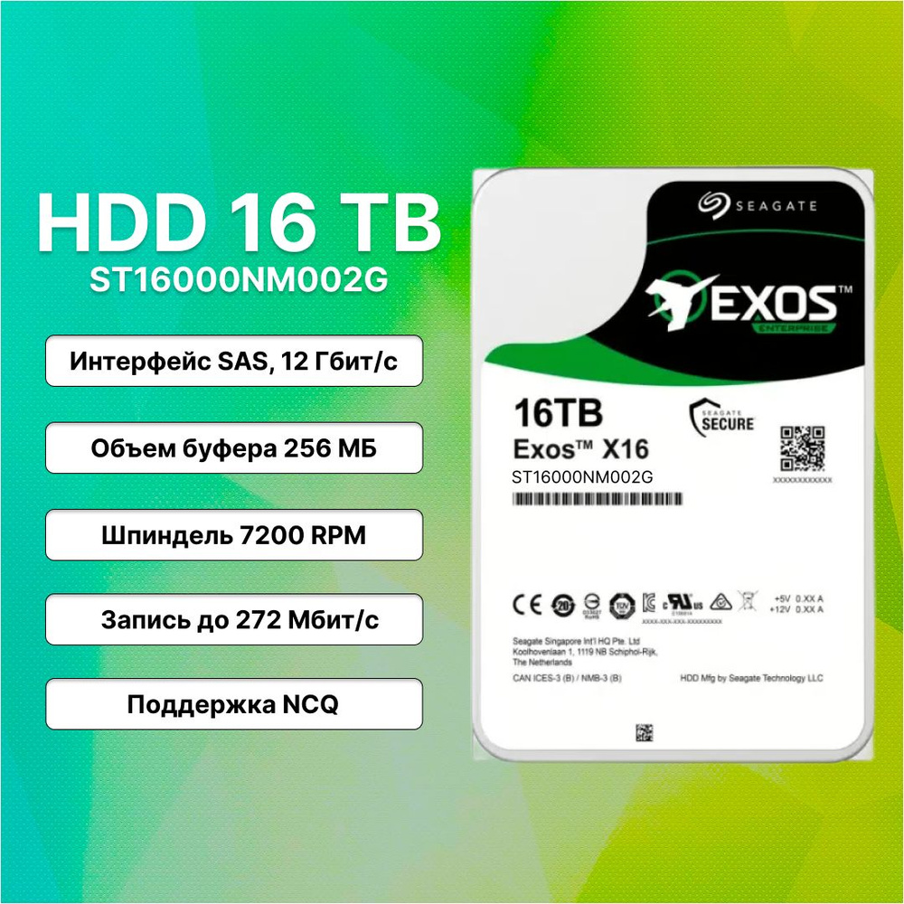 Seagate 16 ТБ Внутренний жесткий диск (ST16000NM002G)  #1