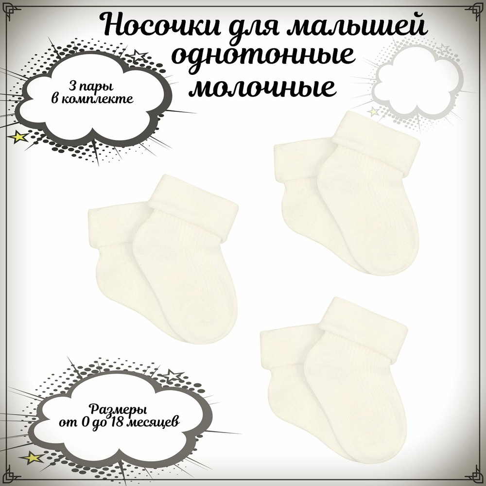 Носки RuSocks, 3 пары #1