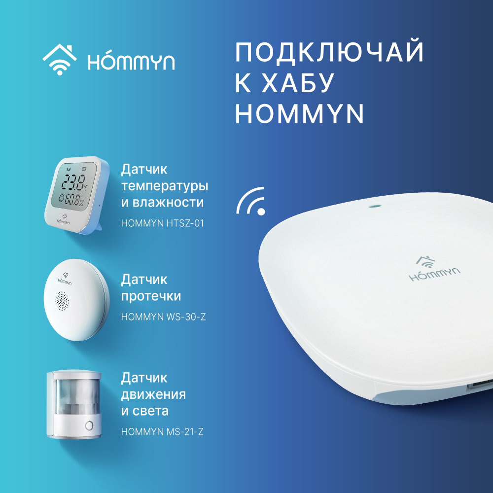 Датчик протечки HOMMYN WS-30-Z #1