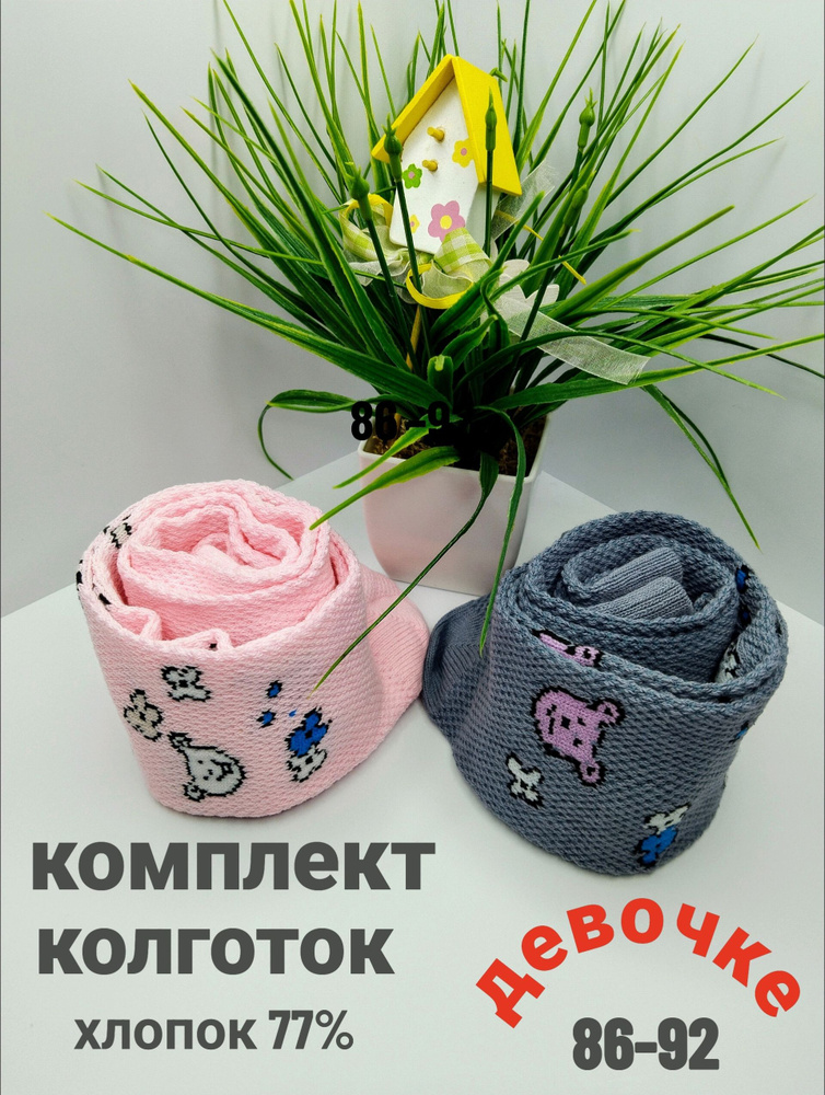 Комплект колготок Капризуля, 100 ден, 2 шт #1