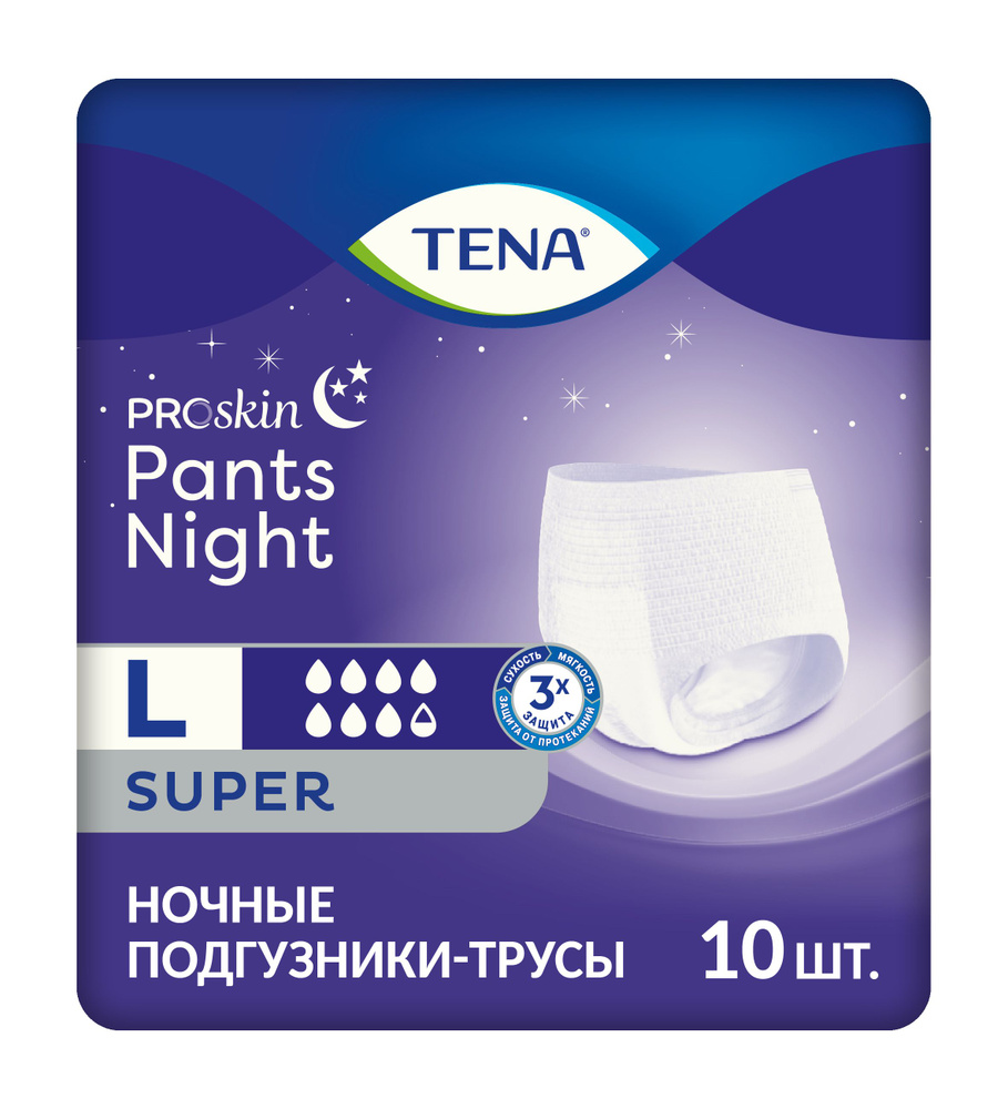 Подгузники-трусы ночные для взрослых Tena Pants Night Super L, 10 шт  #1