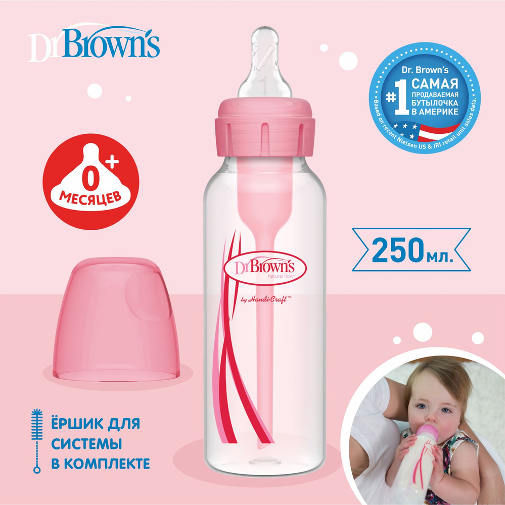 Dr. Brown's бутылочка антиколиковая с узким горлышком, с соской для новорождённых, 250 мл, Розовая  #1
