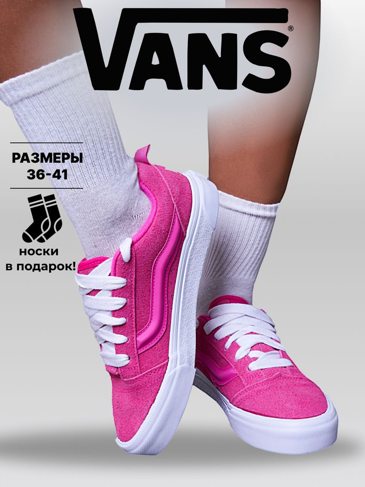 Кеды Vans #1