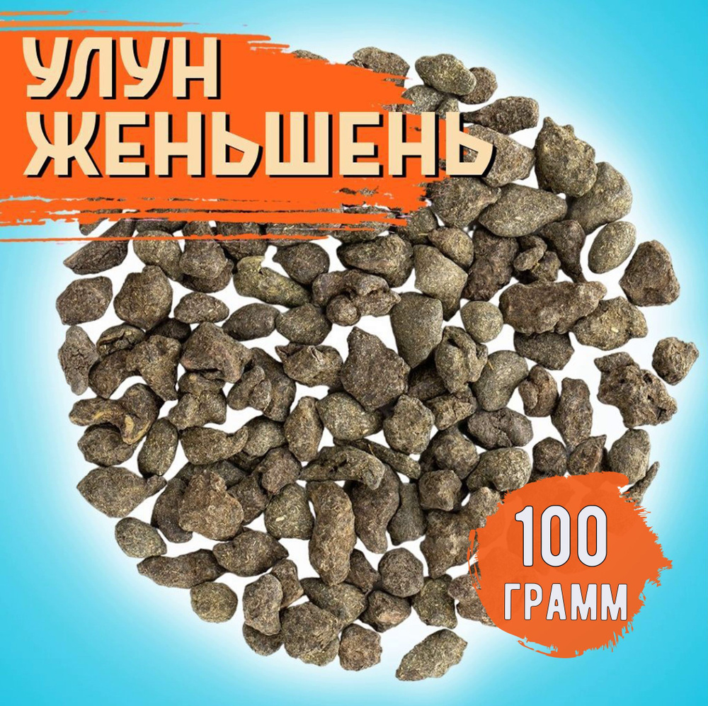 Чай улун Женьшень Тайвань, 100 грамм #1